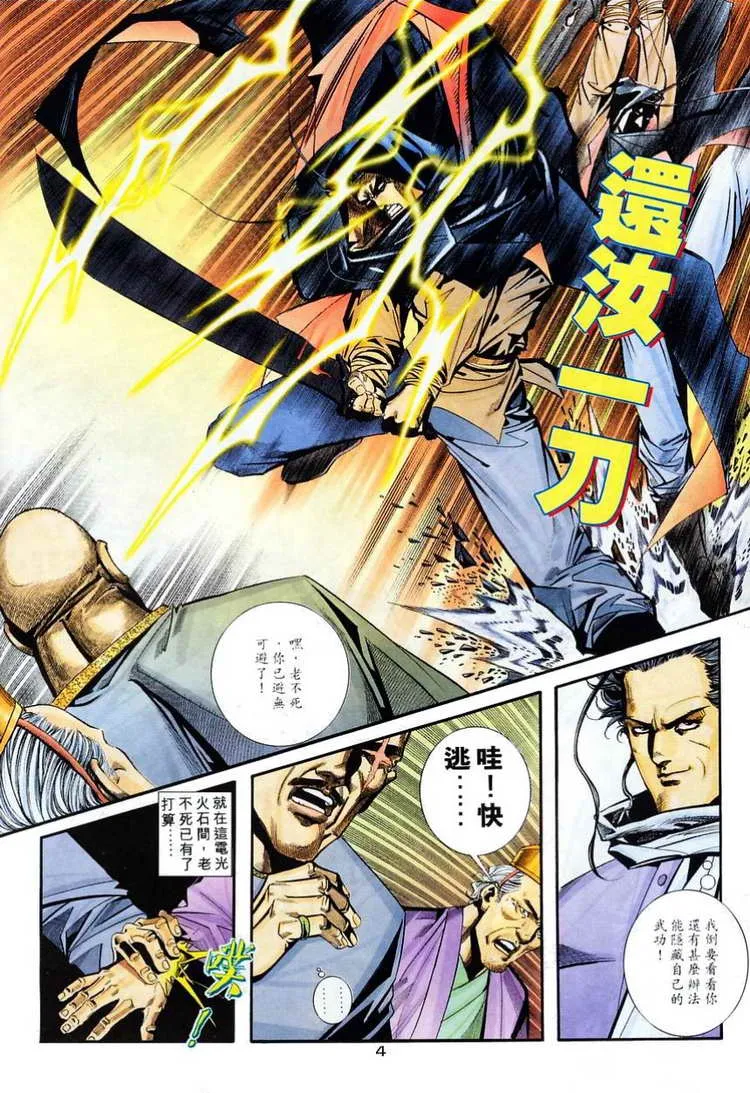 第114回 第4页