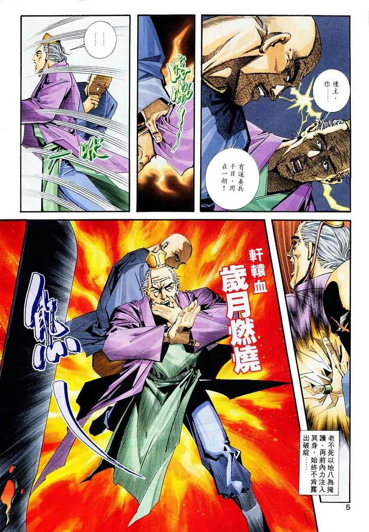 第114回 第5页