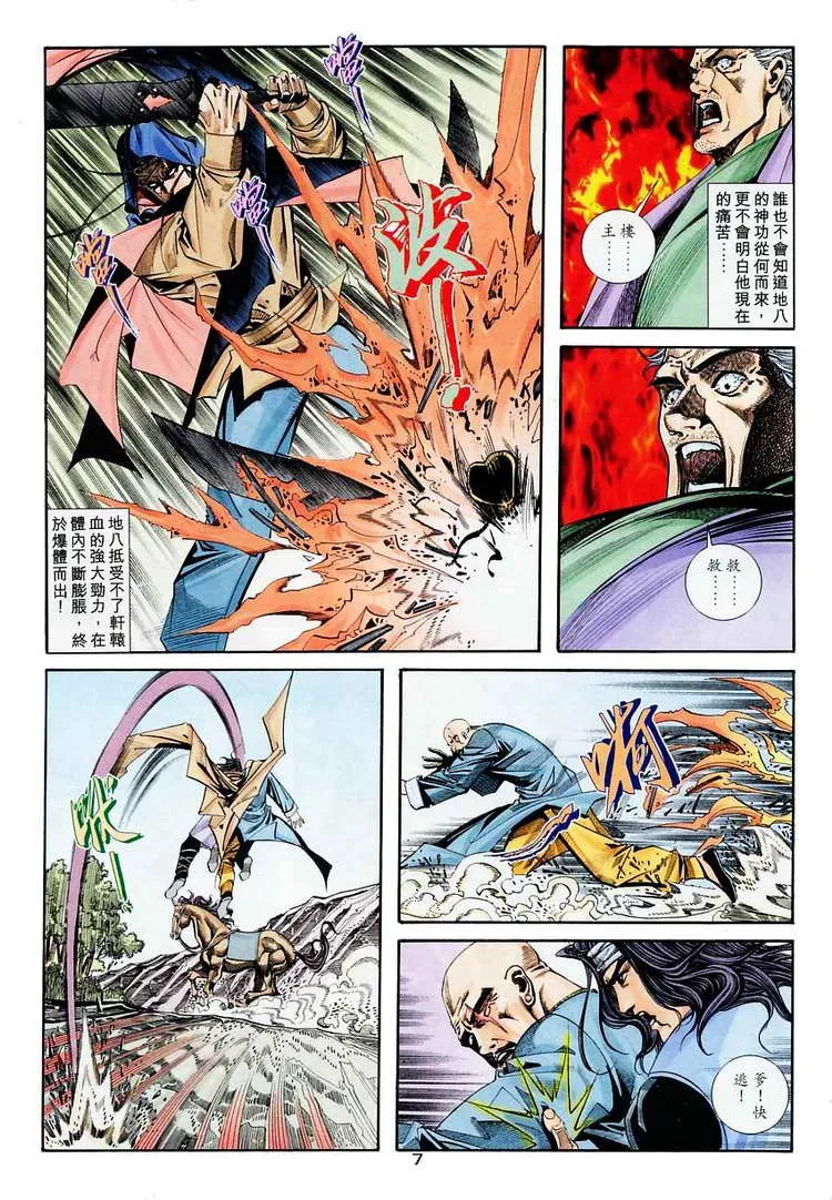 第114回 第7页