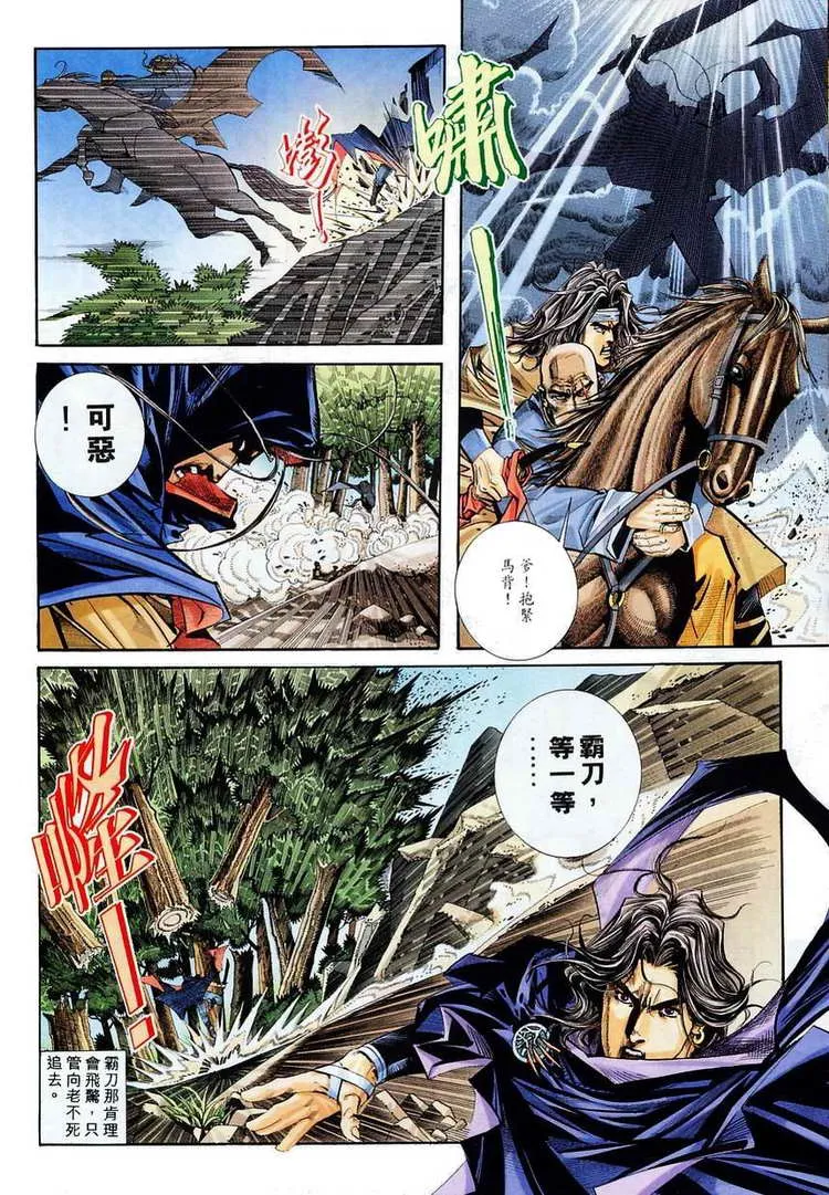 第114回 第8页