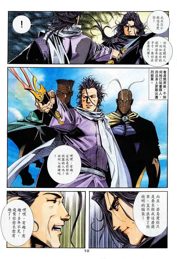 第114回 第10页