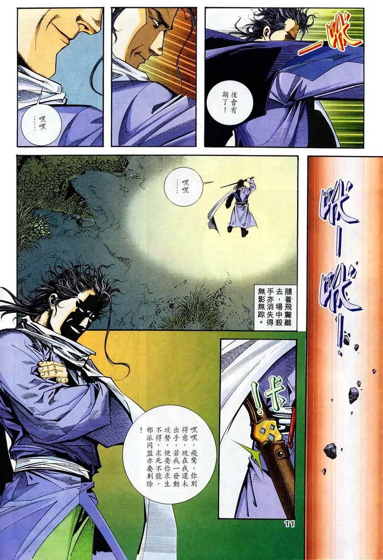 第114回 第11页