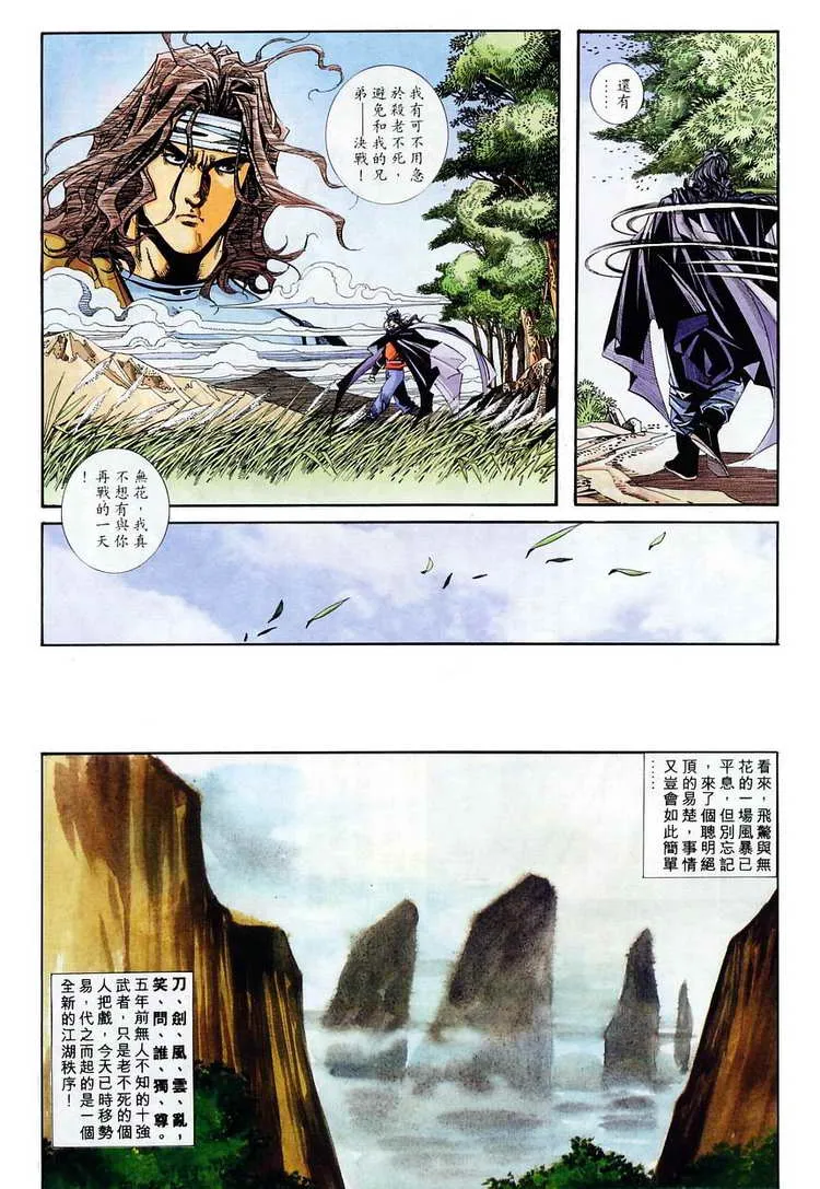 第114回 第13页