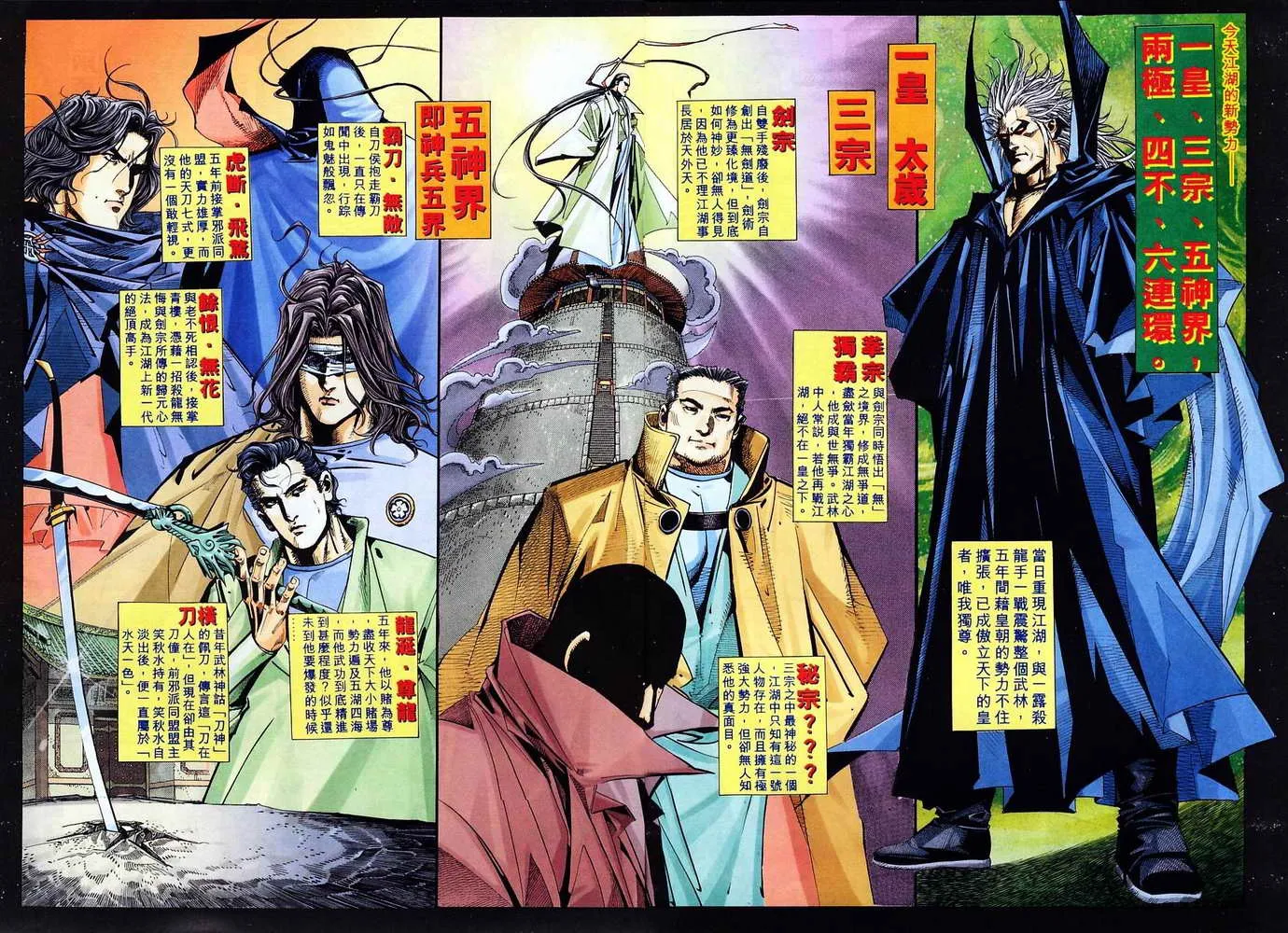 第114回 第14页