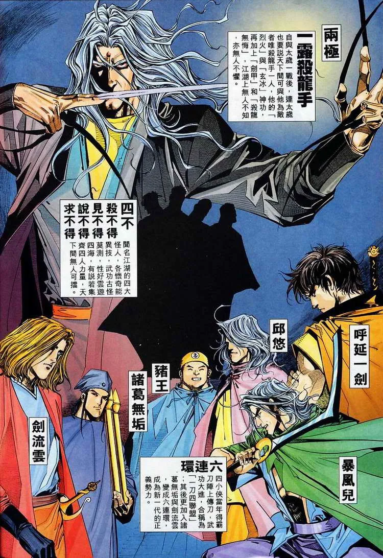 第114回 第15页
