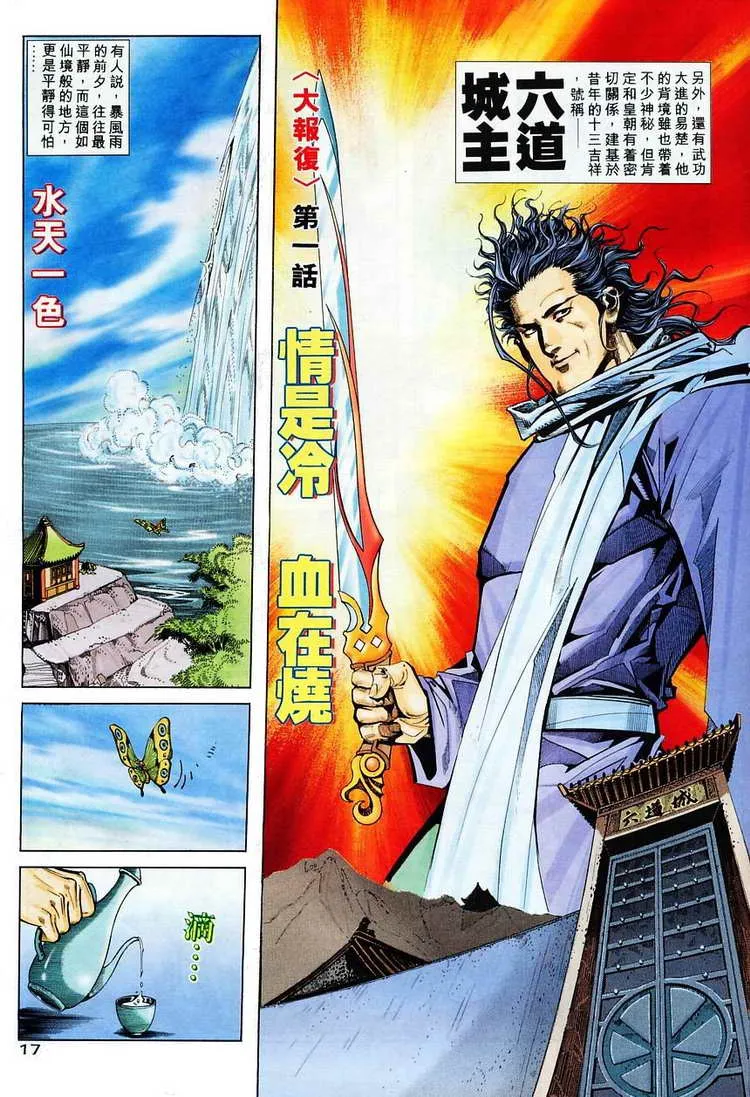 第114回 第16页