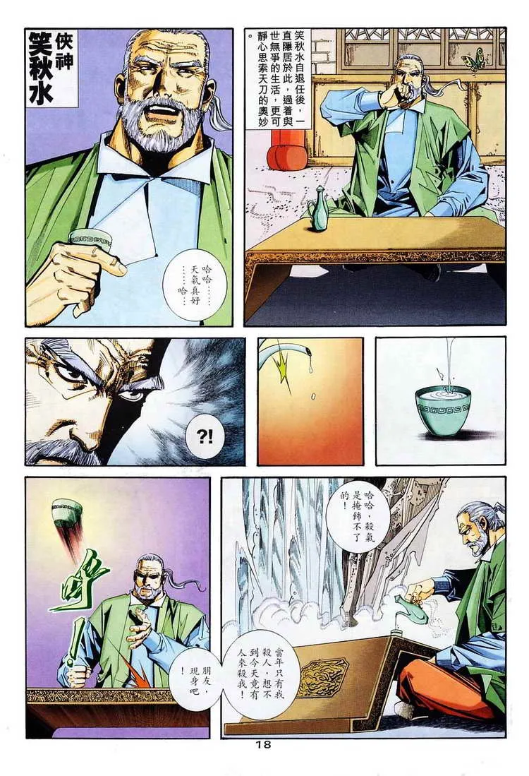 第114回 第17页