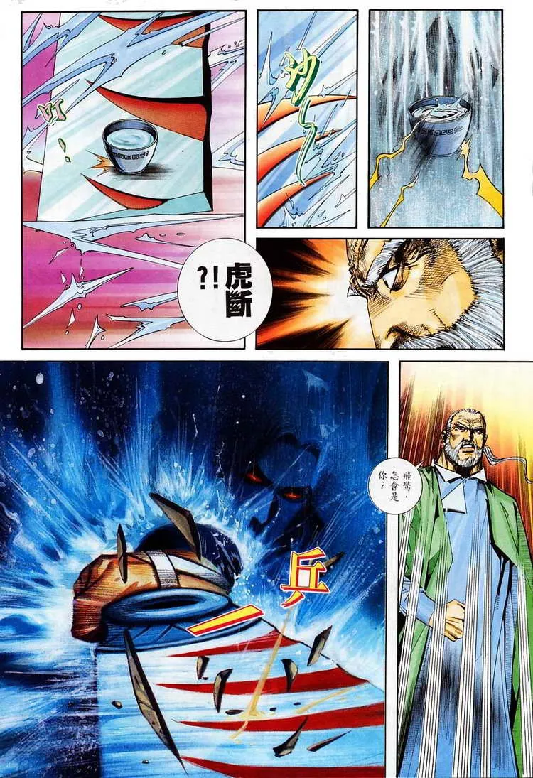 第114回 第18页