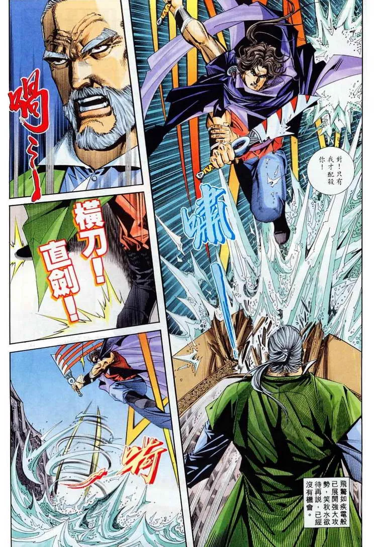 第114回 第19页
