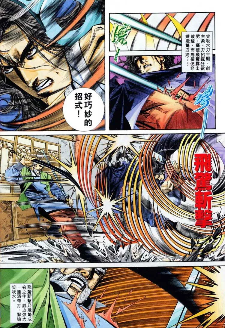 第114回 第21页