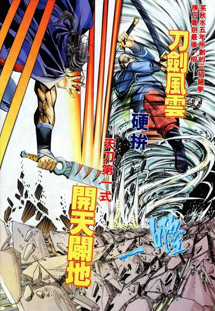 第114回 第25页