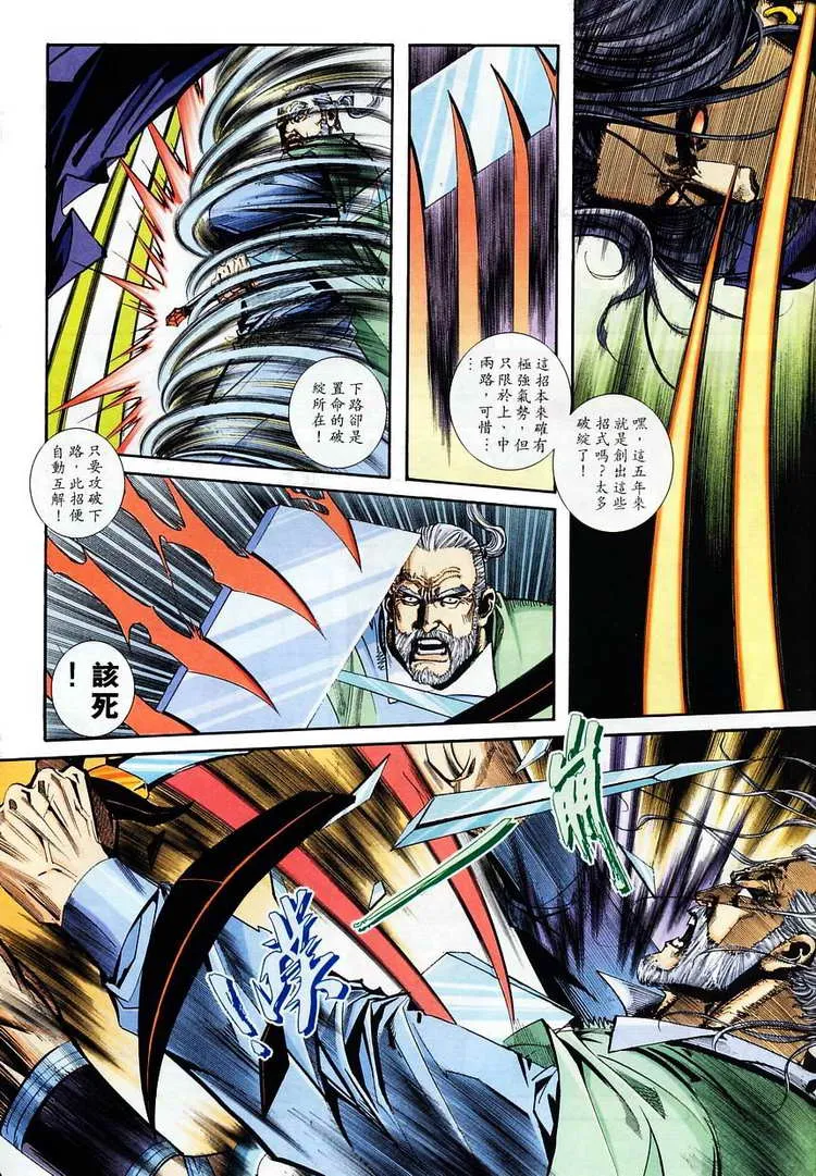 第114回 第26页
