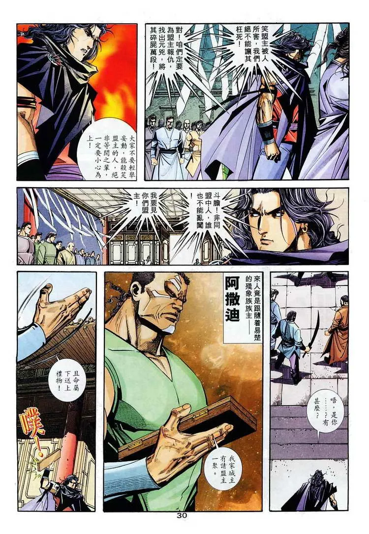 第114回 第29页