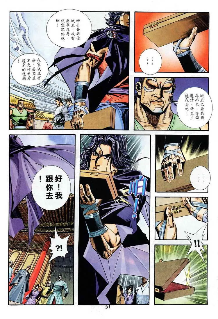第114回 第30页