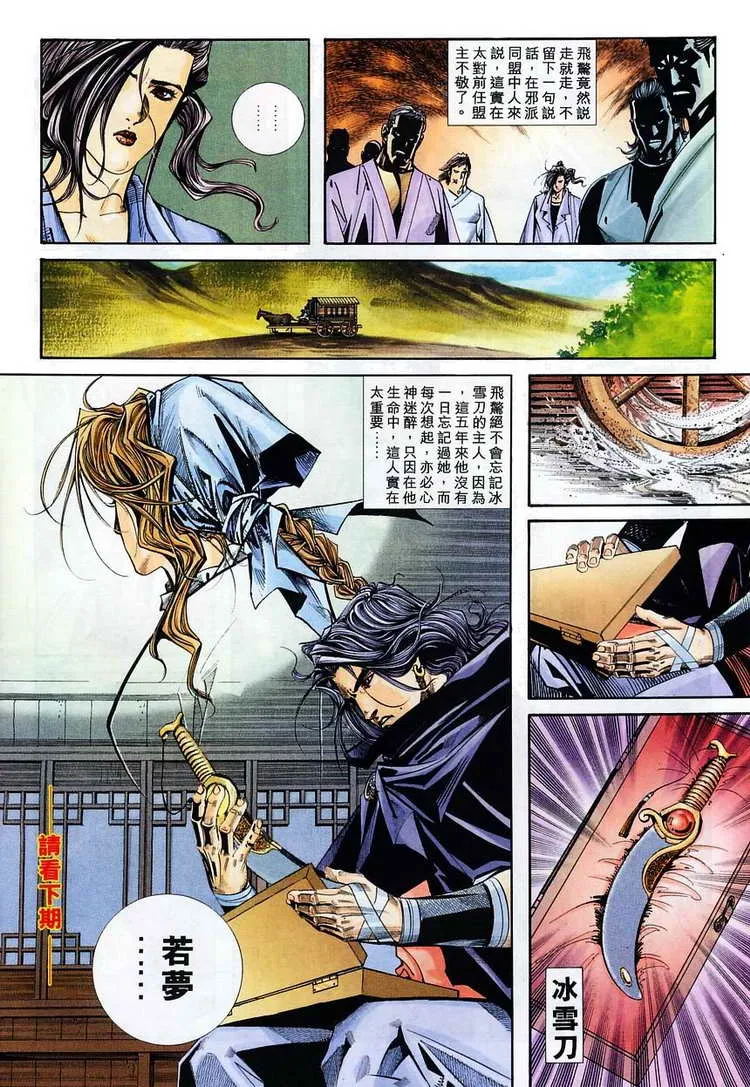第114回 第31页