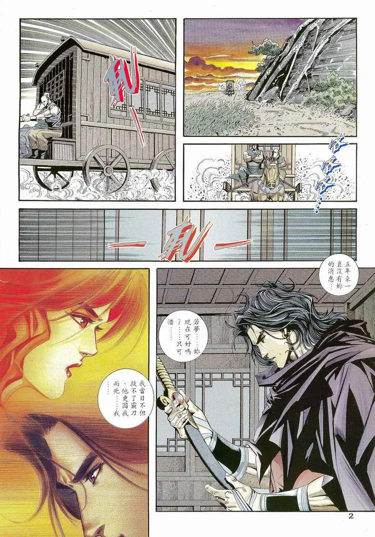 第115回 第2页