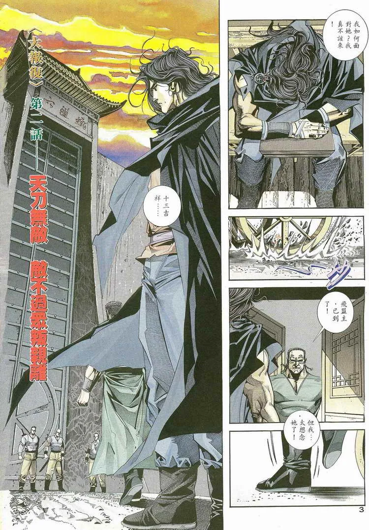 第115回 第3页
