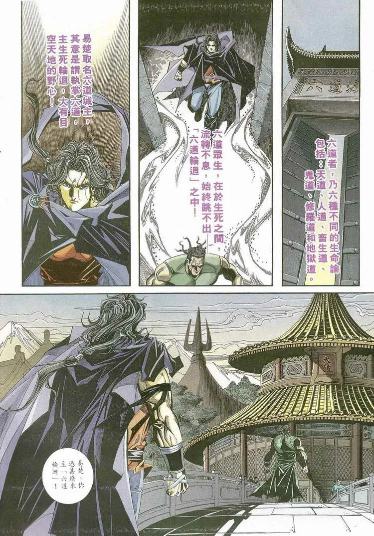 第115回 第4页