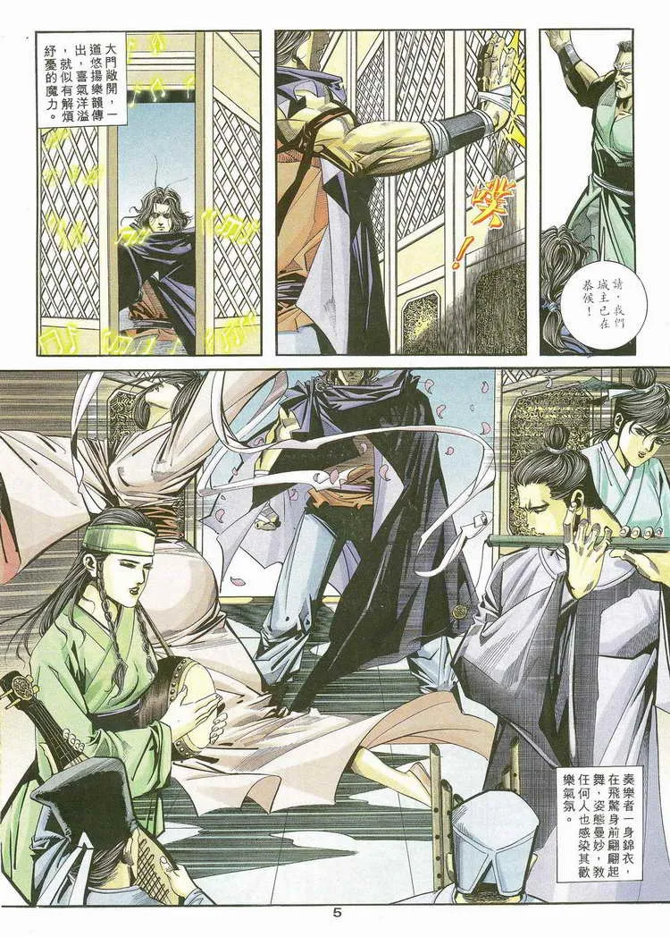 第115回 第5页