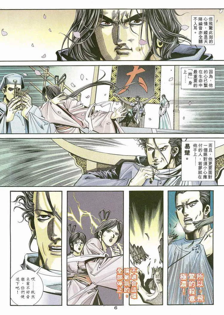 第115回 第6页