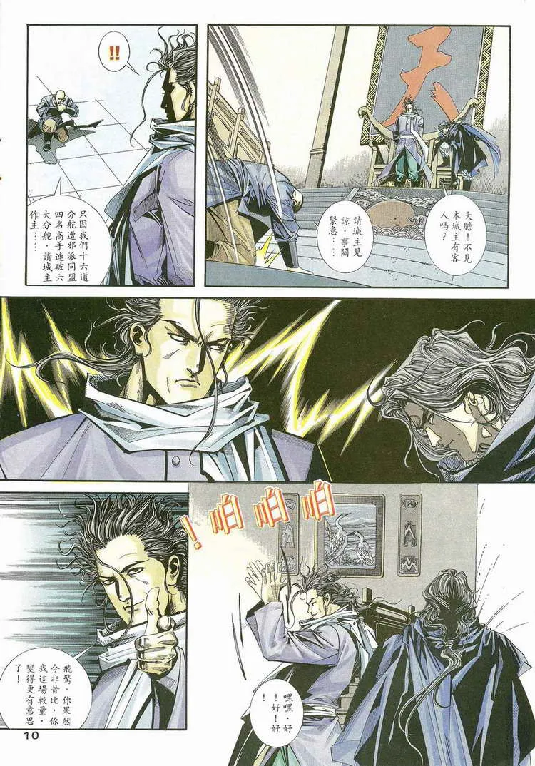 第115回 第10页