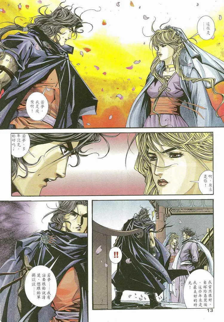 第115回 第13页