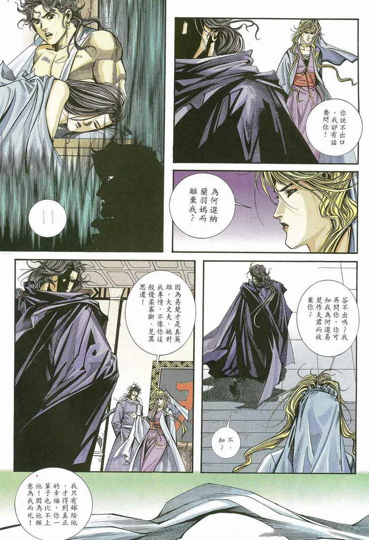 第115回 第15页
