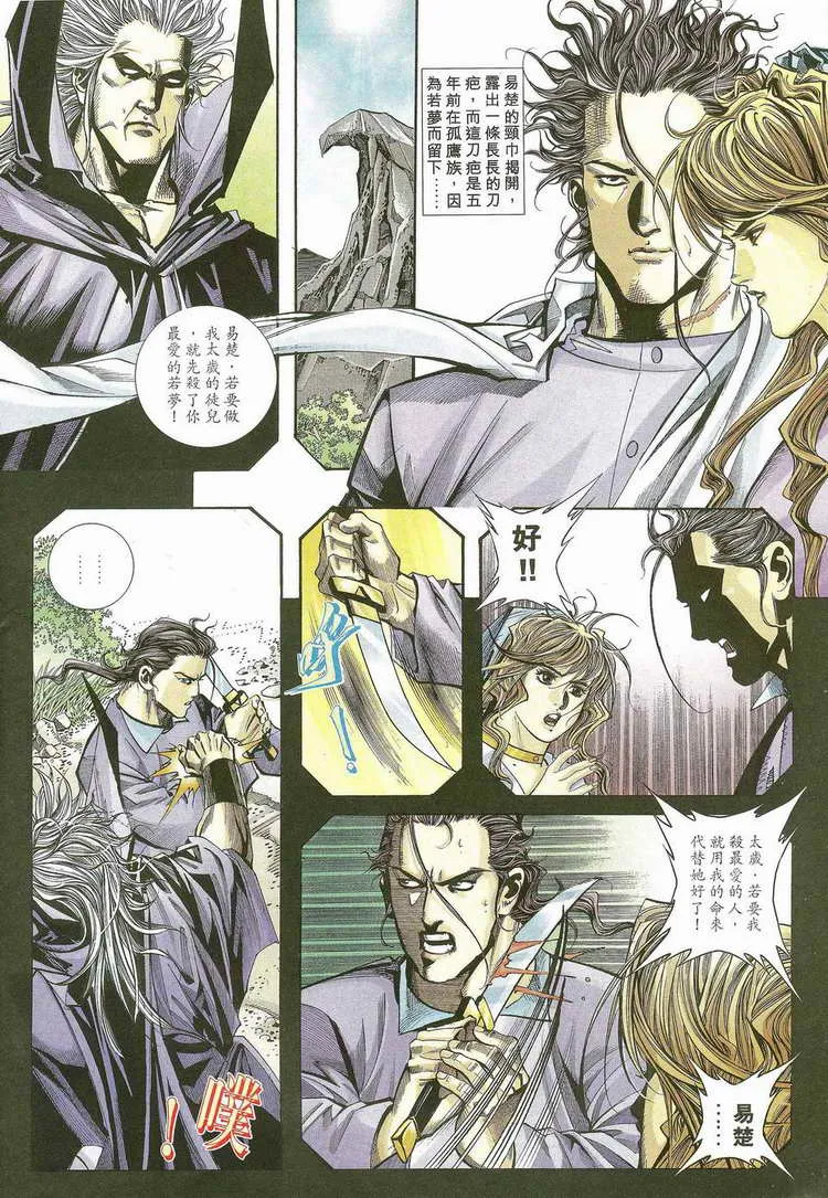 第115回 第16页