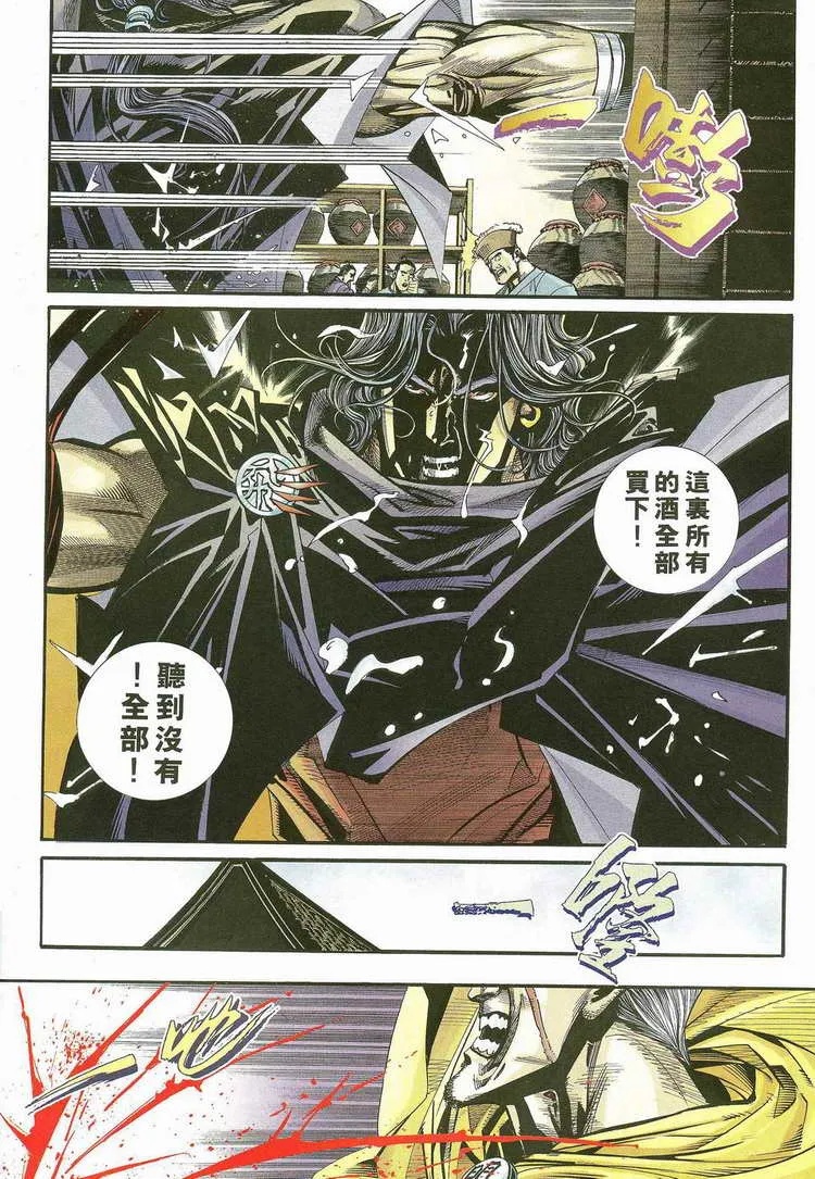 第115回 第18页