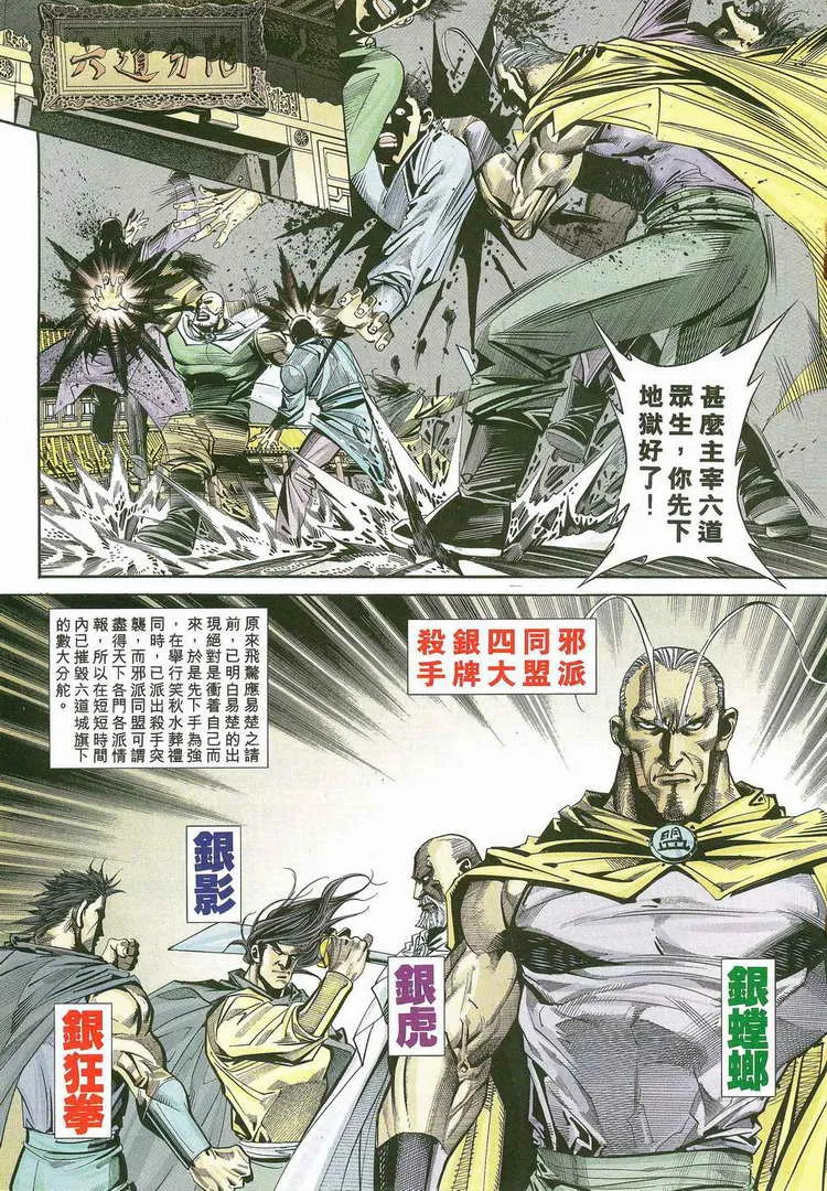 第115回 第19页