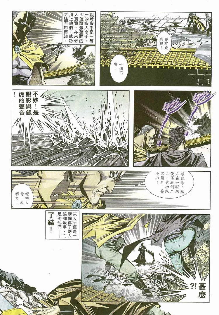 第115回 第20页