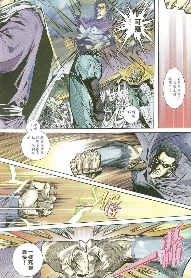 第115回 第21页