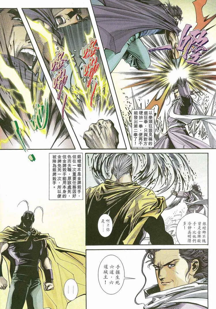 第115回 第22页