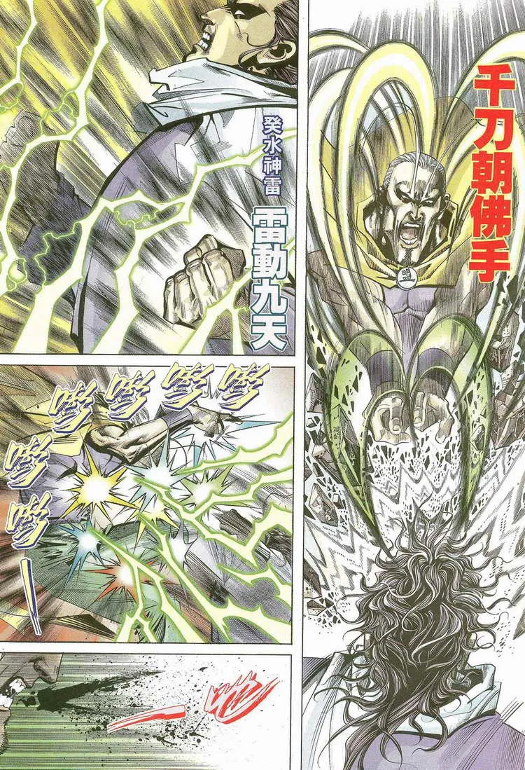 第115回 第24页
