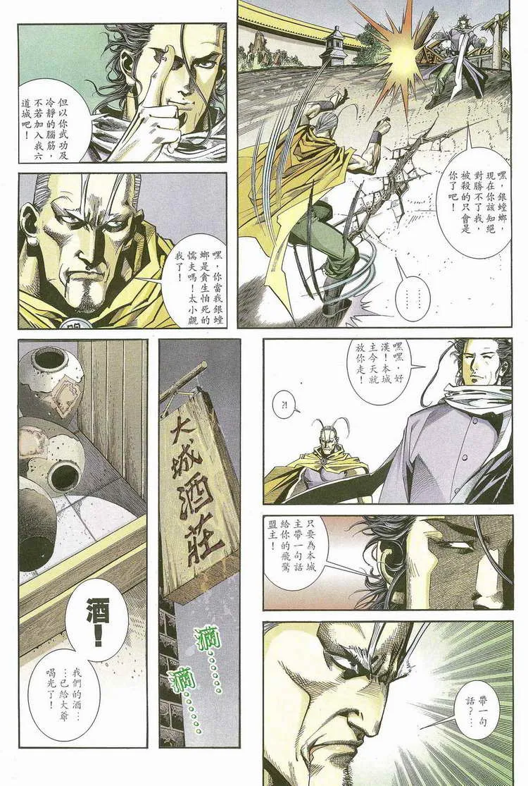 第115回 第25页