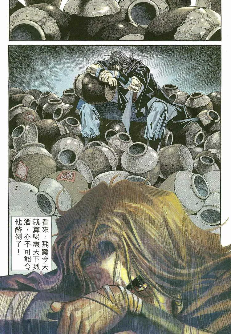 第115回 第26页