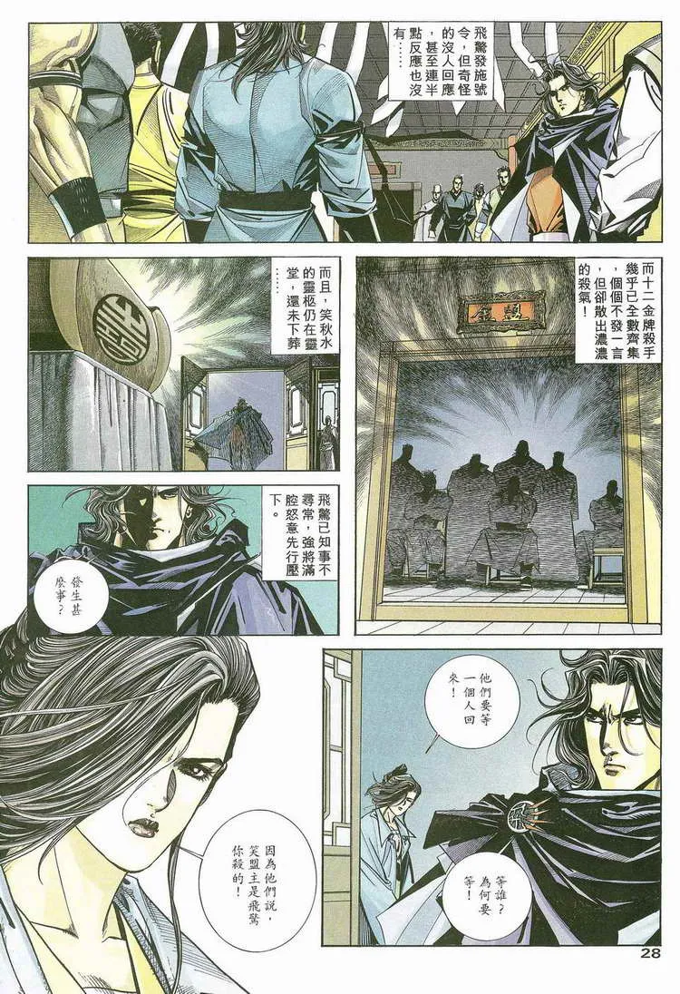 第115回 第28页