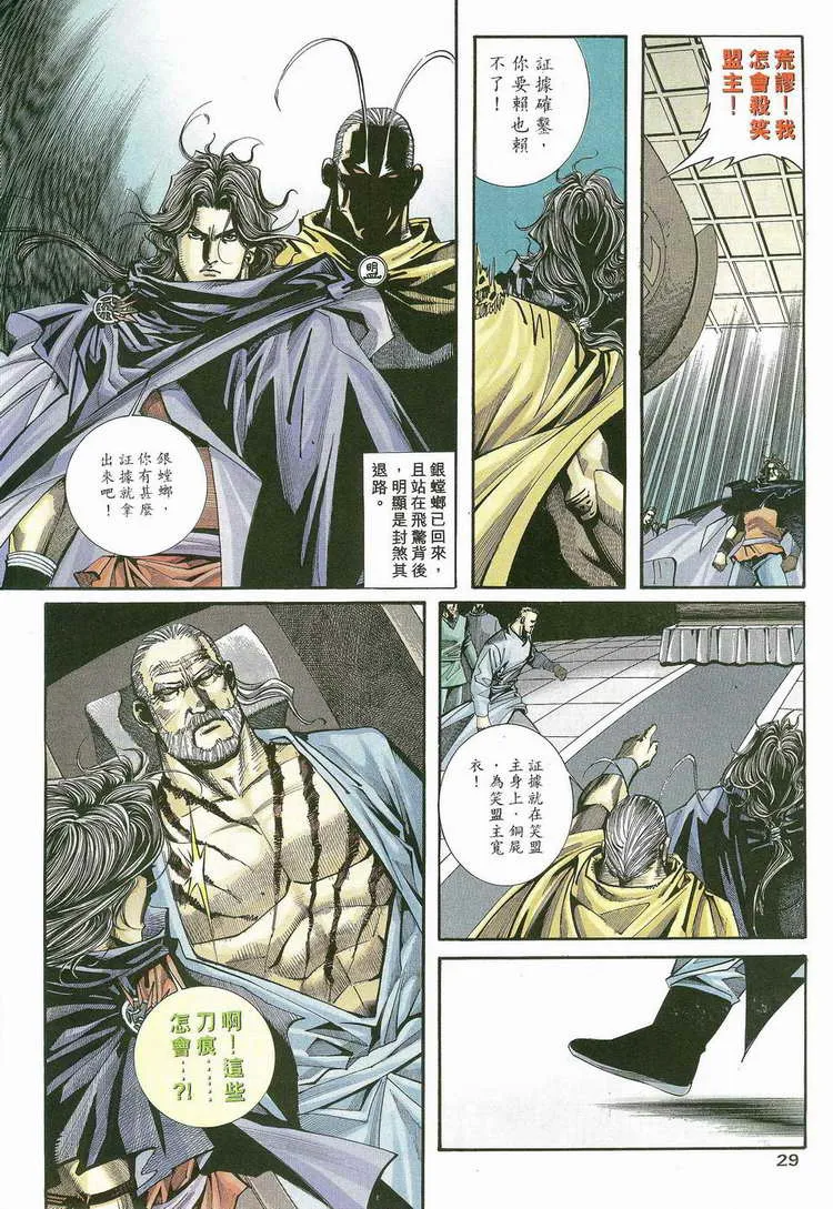 第115回 第29页