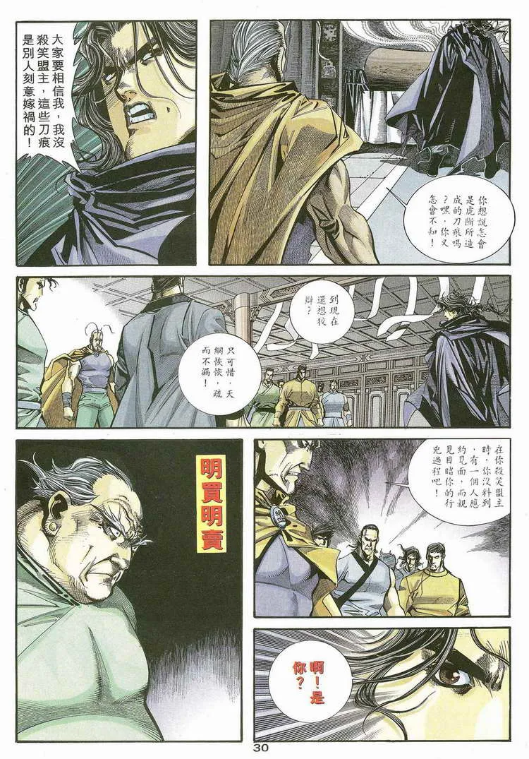 第115回 第30页