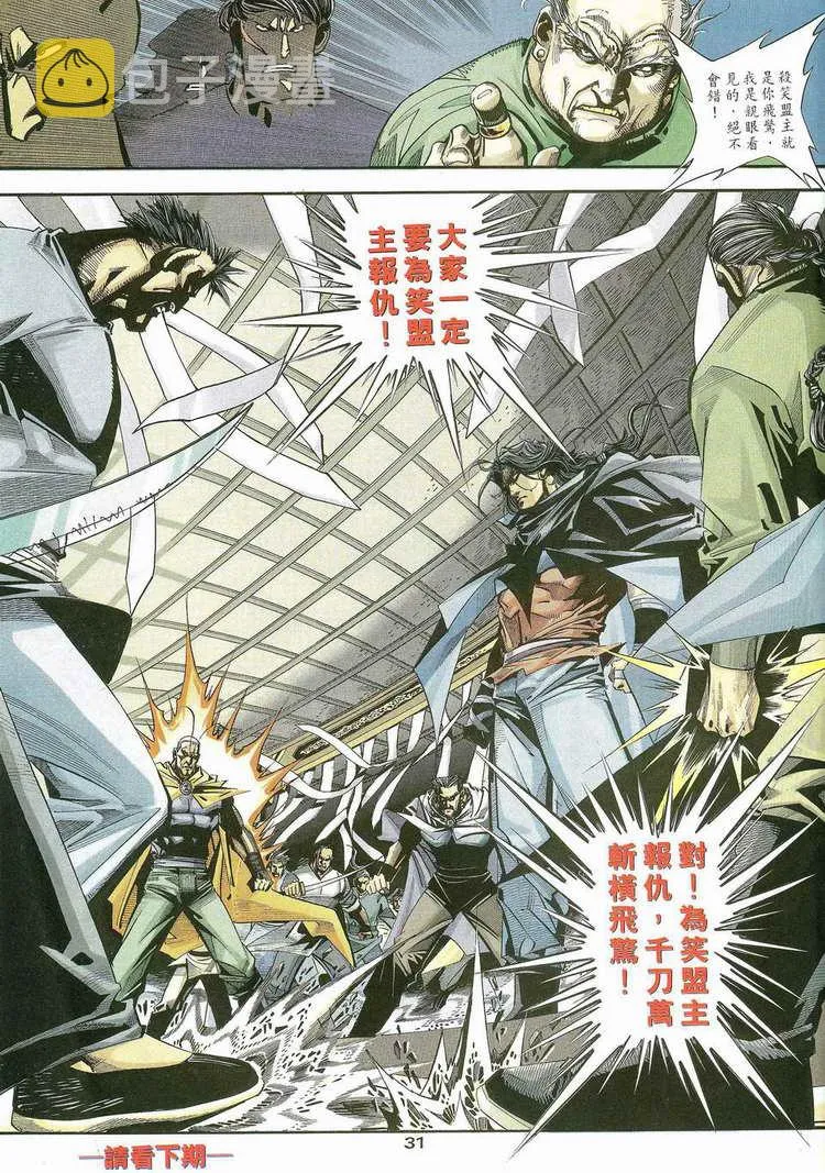 第115回 第31页