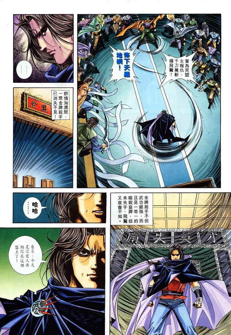 第116回 第3页