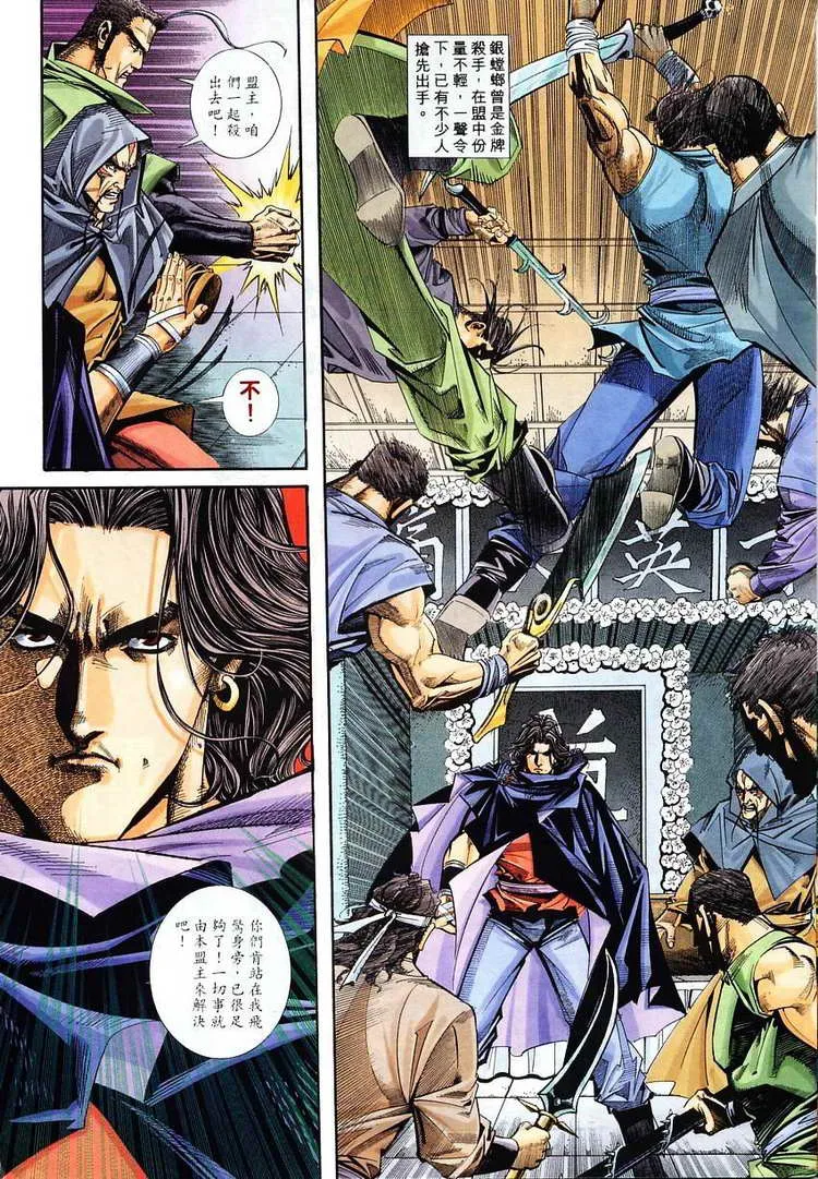 第116回 第5页