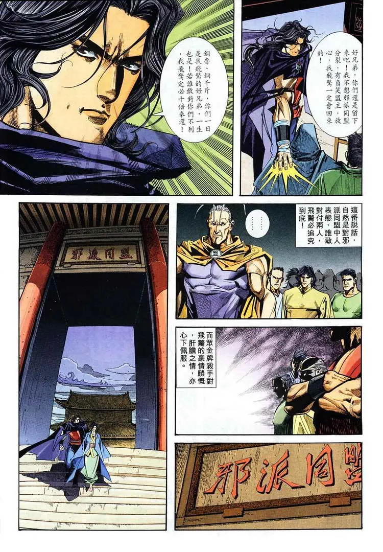 第116回 第10页