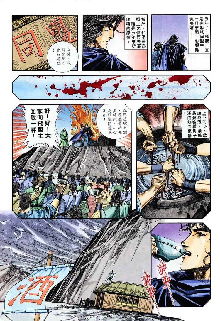 第116回 第11页