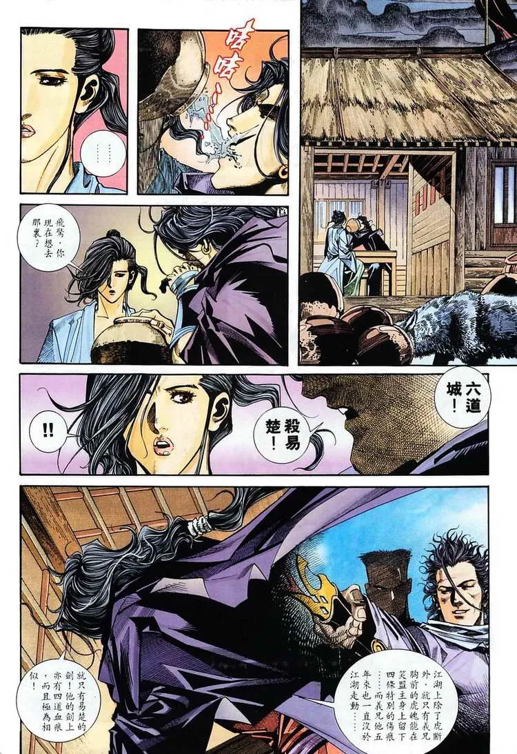第116回 第12页
