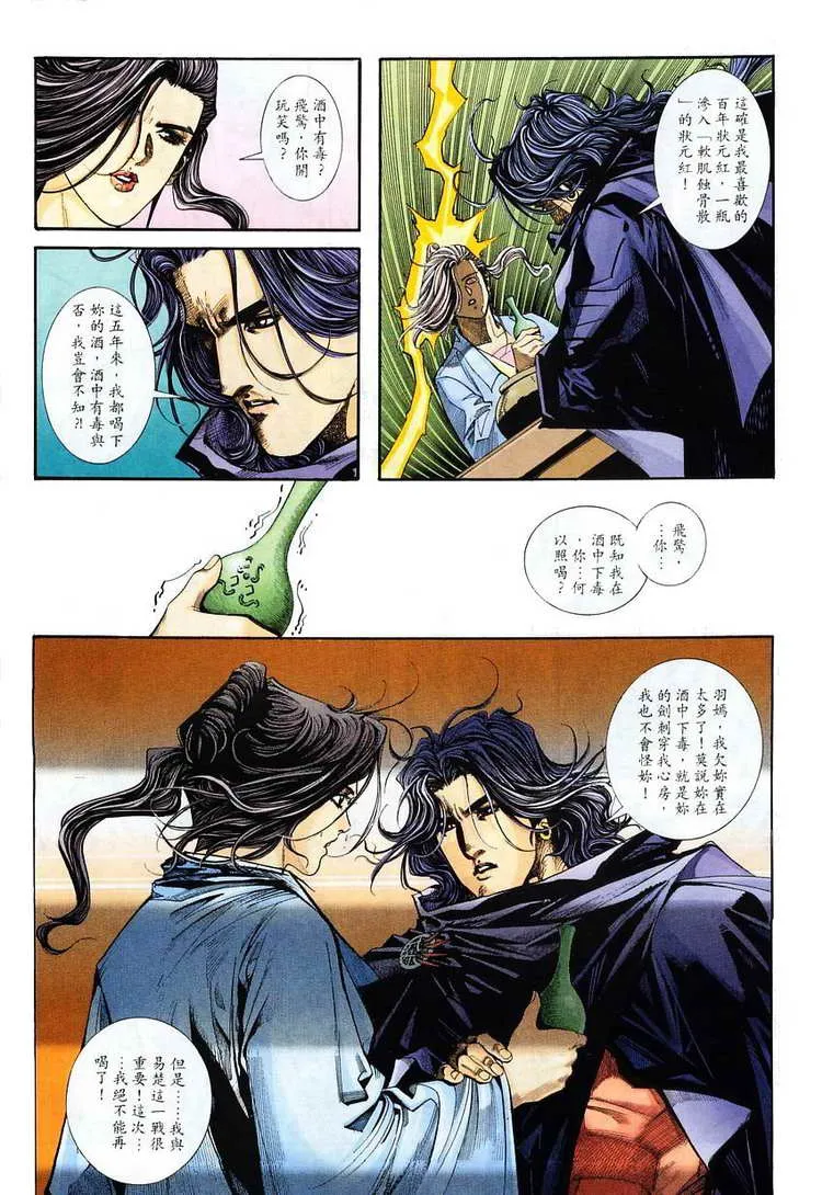 第116回 第14页