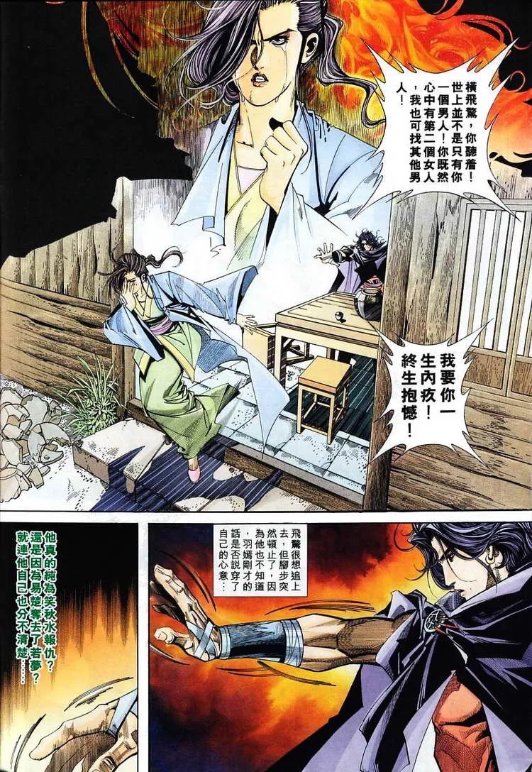 第116回 第16页