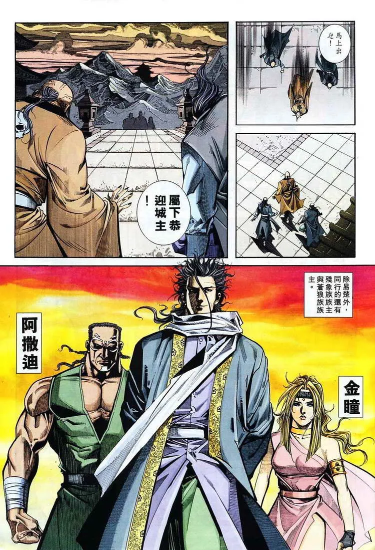 第116回 第21页