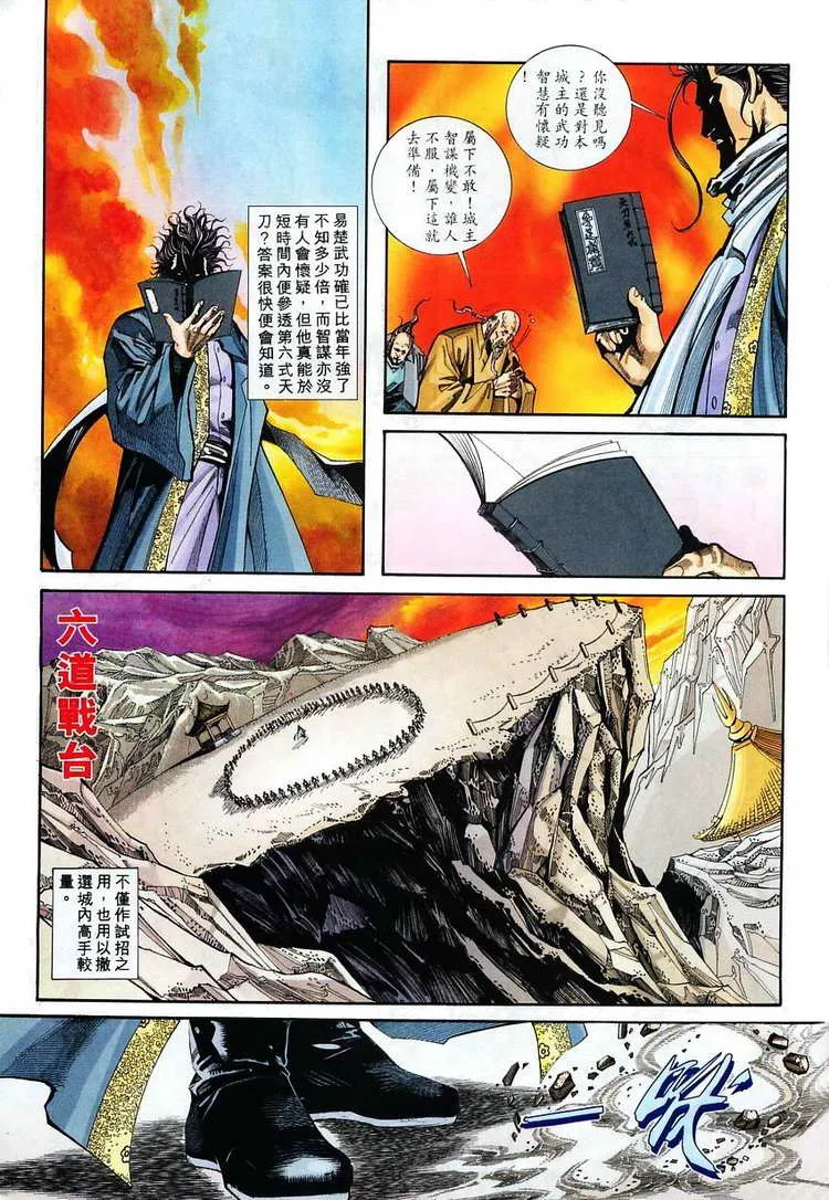 第116回 第23页
