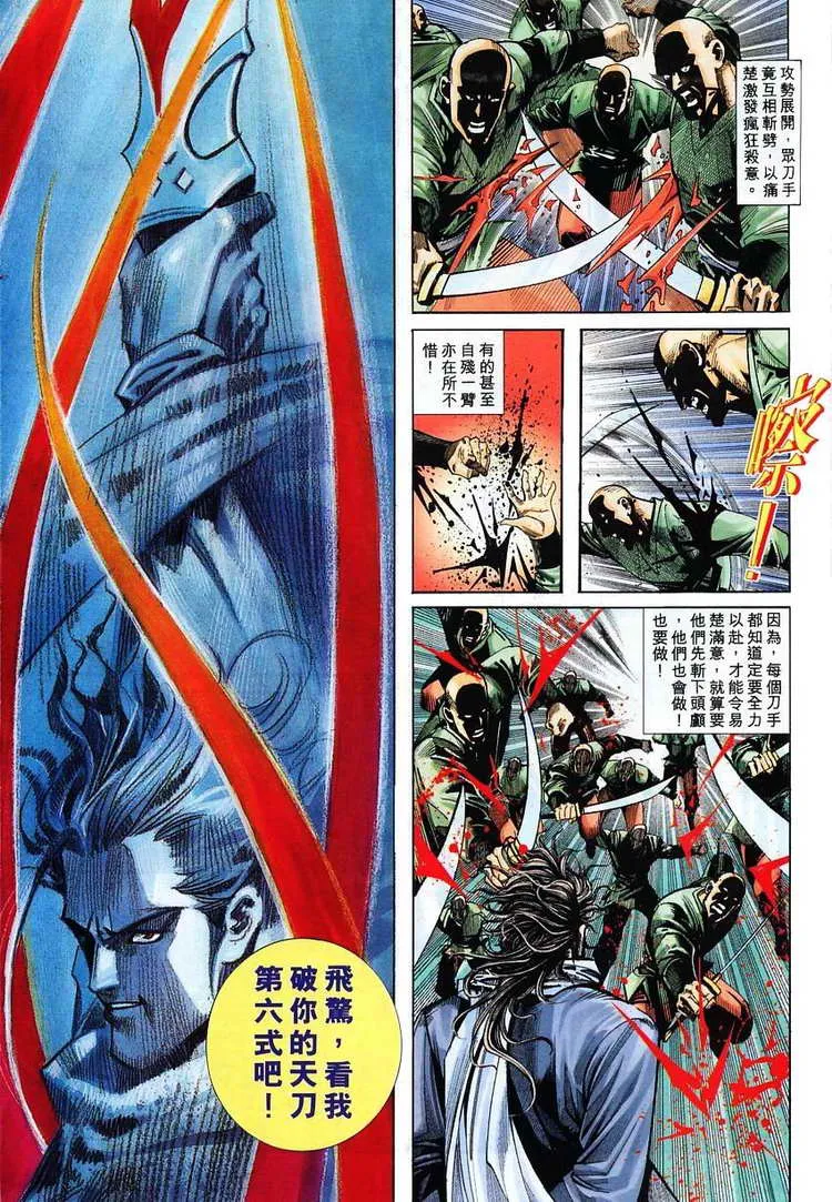 第116回 第25页